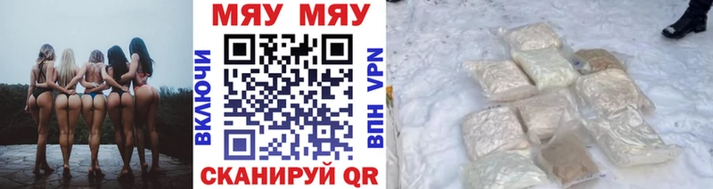 МЯУ-МЯУ кристаллы  купить наркотики сайты  Благовещенск 