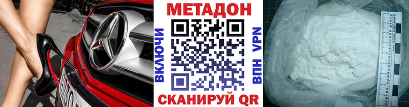 МЕТАДОН мёд  Благовещенск 