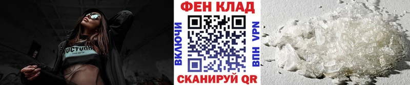 МЕТАМФЕТАМИН винт Благовещенск