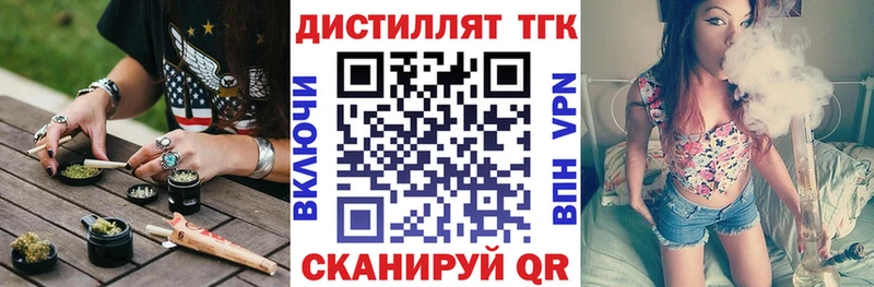 ТГК жижа  Благовещенск 